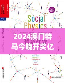 2024澳門特馬今晚開獎(jiǎng)億彩網(wǎng),深度數(shù)據(jù)應(yīng)用實(shí)施_3K19.619