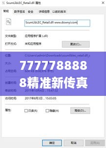 7777788888精準(zhǔn)新傳真343期,證據(jù)解答解釋落實(shí)_HarmonyOS9.395