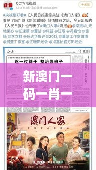 新澳門一碼一肖一特一中2024高考：高考改革與學生未來發(fā)展的關系
