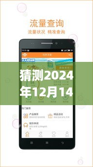 2024年實時流量購買軟件下載展望，特性、用戶體驗與目標用戶群體深度分析