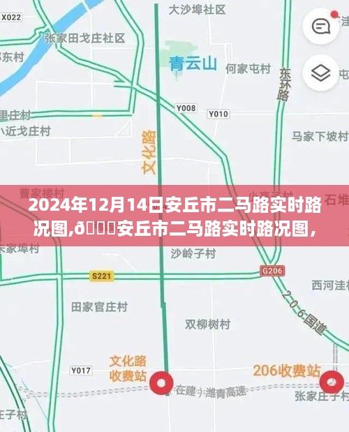 安丘市二馬路實(shí)時(shí)路況圖，掌握路況，輕松出行！