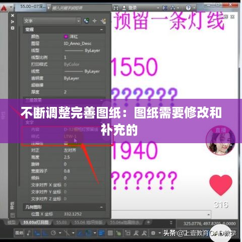 不斷調(diào)整完善圖紙：圖紙需要修改和補充的 