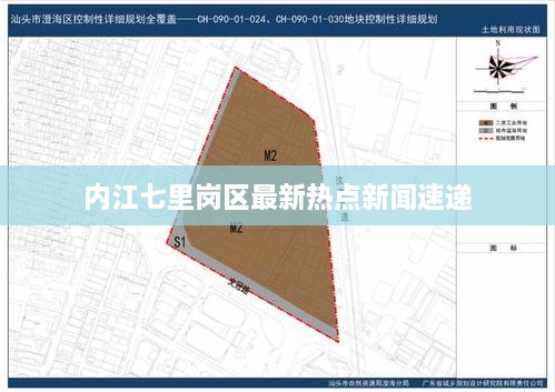 內(nèi)江七里崗區(qū)最新熱點新聞速遞