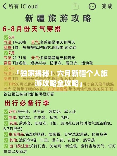 2025年6月12日 第4頁