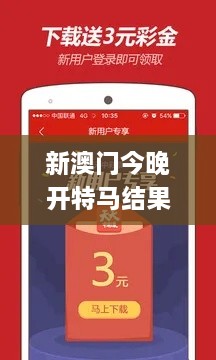 新澳門今晚開特馬結(jié)果查詢,快捷問題解決指南_黃金版12.681