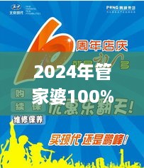 2024年管家婆100%中獎,探索與揭秘_經(jīng)典版8.243