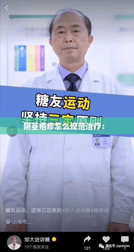 陰莖皰疹怎么規(guī)范治療： 