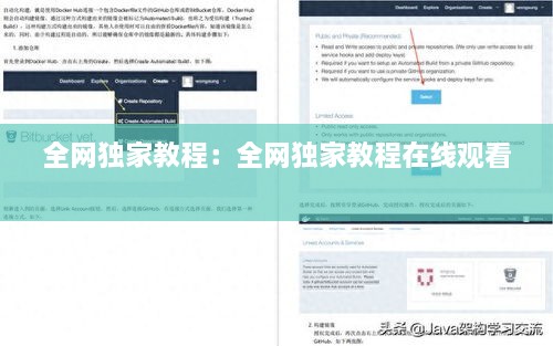 全網(wǎng)獨家教程：全網(wǎng)獨家教程在線觀看 