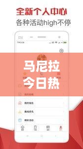 馬尼拉今日熱點新聞一網(wǎng)打盡