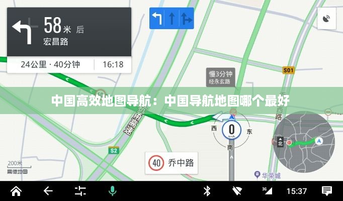 中國(guó)高效地圖導(dǎo)航：中國(guó)導(dǎo)航地圖哪個(gè)最好 